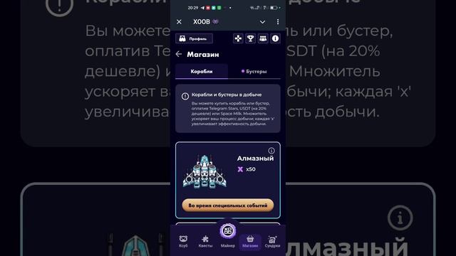 СЕКРЕТНЫЙ КОД в XOOB 16 и 17 Января - 100$ В МЕСЯЦ, ОБЗОР МАЙНЕ