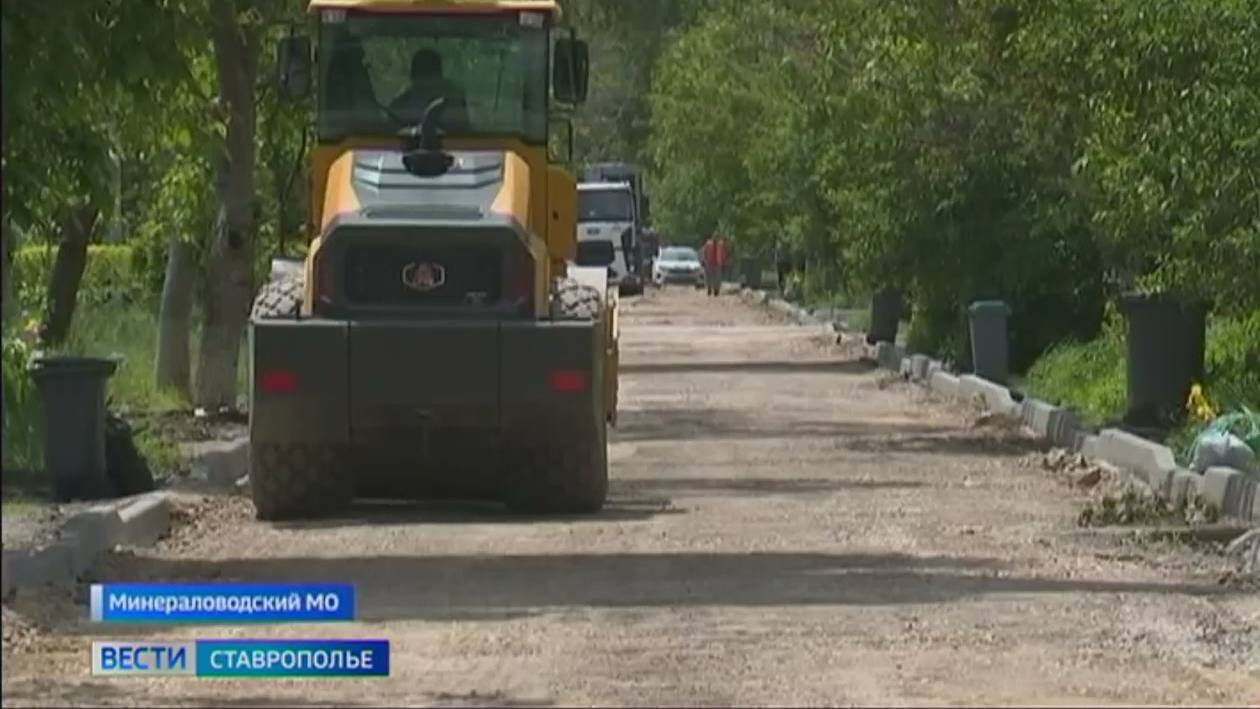 В Минводах ремонтируют одну из самых протяженных улиц