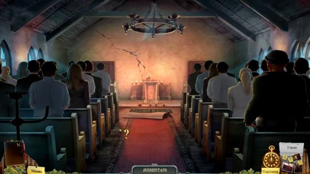 Enigmatis: The Ghosts of Maple Creek | Призраки Мэйпл Крик ПРОХОЖДЕНИЕ