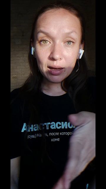 оставайся настоящим