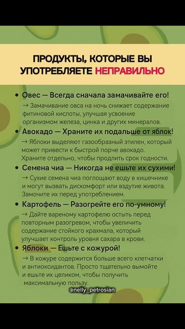 Ты уверен, что употребляешь это правильно? Проверь себя! Отправь это видео своим близким