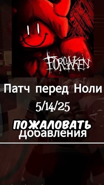 МЕНЯ ВЗЛОМАЛИ ХАРЕРЫ ФОРСАКЕН РОБЛОКС ! #shorts #roblox #роблокс