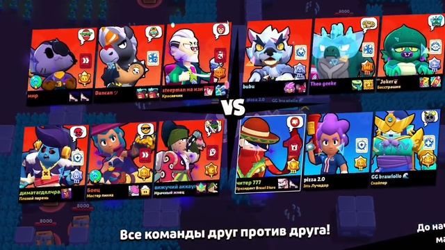 новая обнова браво старс