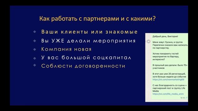 Продвижение мероприятий
