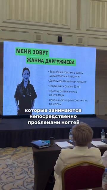 Лечения псориаза ногтей
