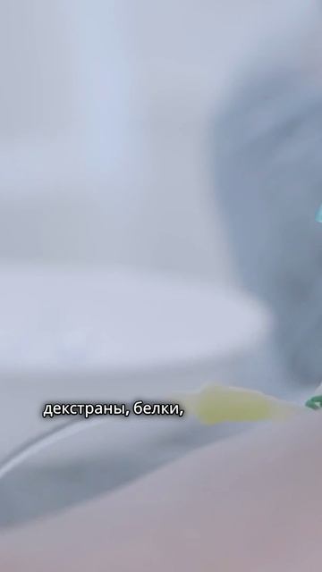 Аллергия после капельницы.