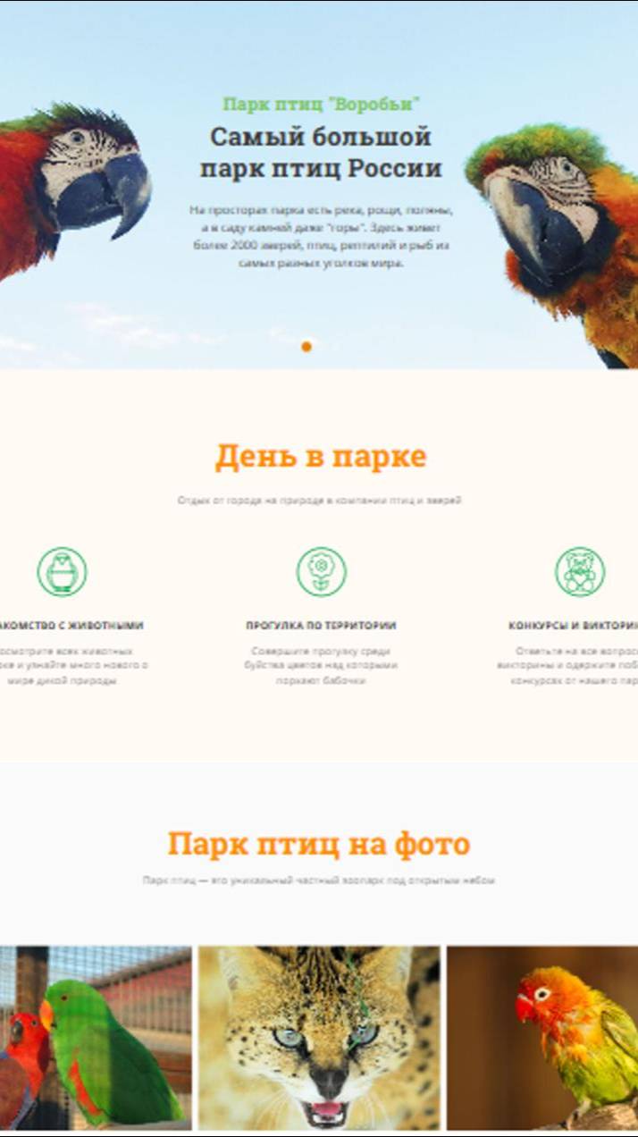 Любимое место летом сотрудников портала. Парк Воробьи.