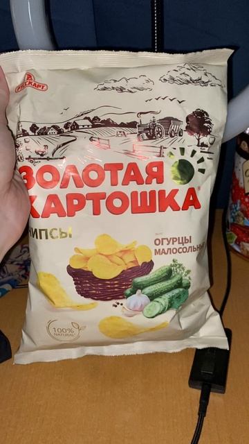 НЕ ХОТЕЛ ПОКУПАТЬ ЭТИ ЧИПСЫ / ЗОЛОТАЯ КАРТОШКА ЧИПСЫ ОТ РУССКАРТ ОГУРЦЫ МАЛОСОЛЬНЫЕ / НОВЫЕ СНЕКИ