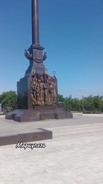 Мариуполь сегодня Новая стела «Мариуполь – город воинской славы»
