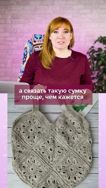 Почему эти сумки хочется носить каждый день? #вязаниекрючком #школавязания #иринаневзорова #вязание