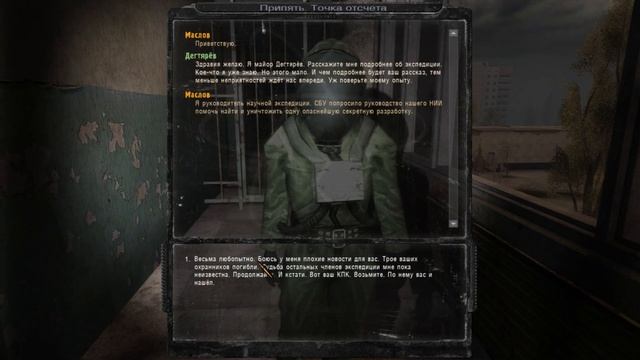 S.T.A.L.K.E.R. Припять. Точка отсчёта. #8. Записки СБУ-шника и ?