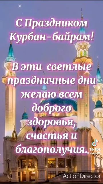 С праздником!