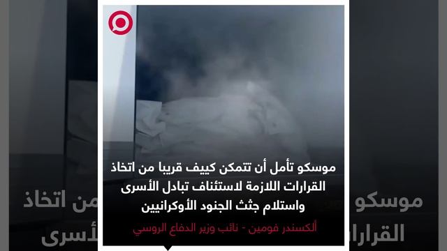 صورة ريل - تصريحات نائب وزير الدفاع الروسي