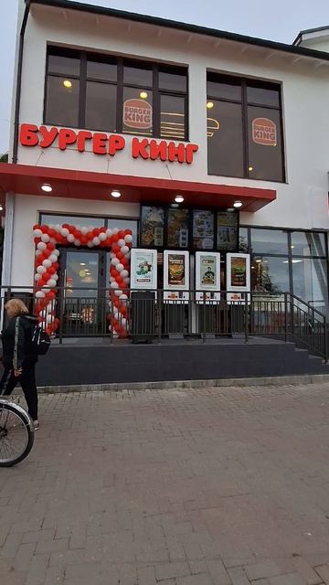 Вот мы и открыли очередной ресторан Бургер Кинг.