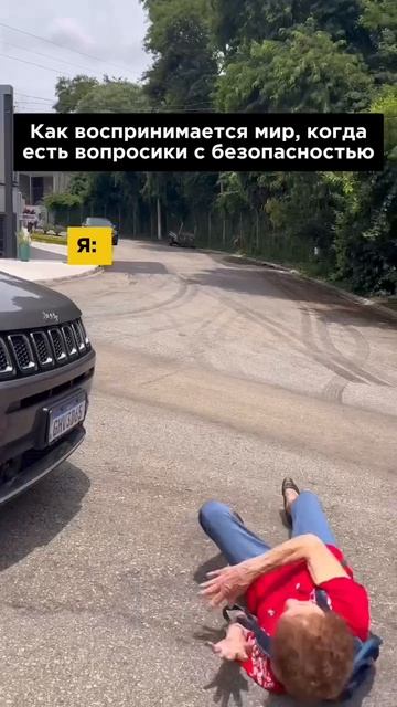 У вас также?😜 Упражнения для самостоятельной работы над темой безопасности я собрала в Телеграме