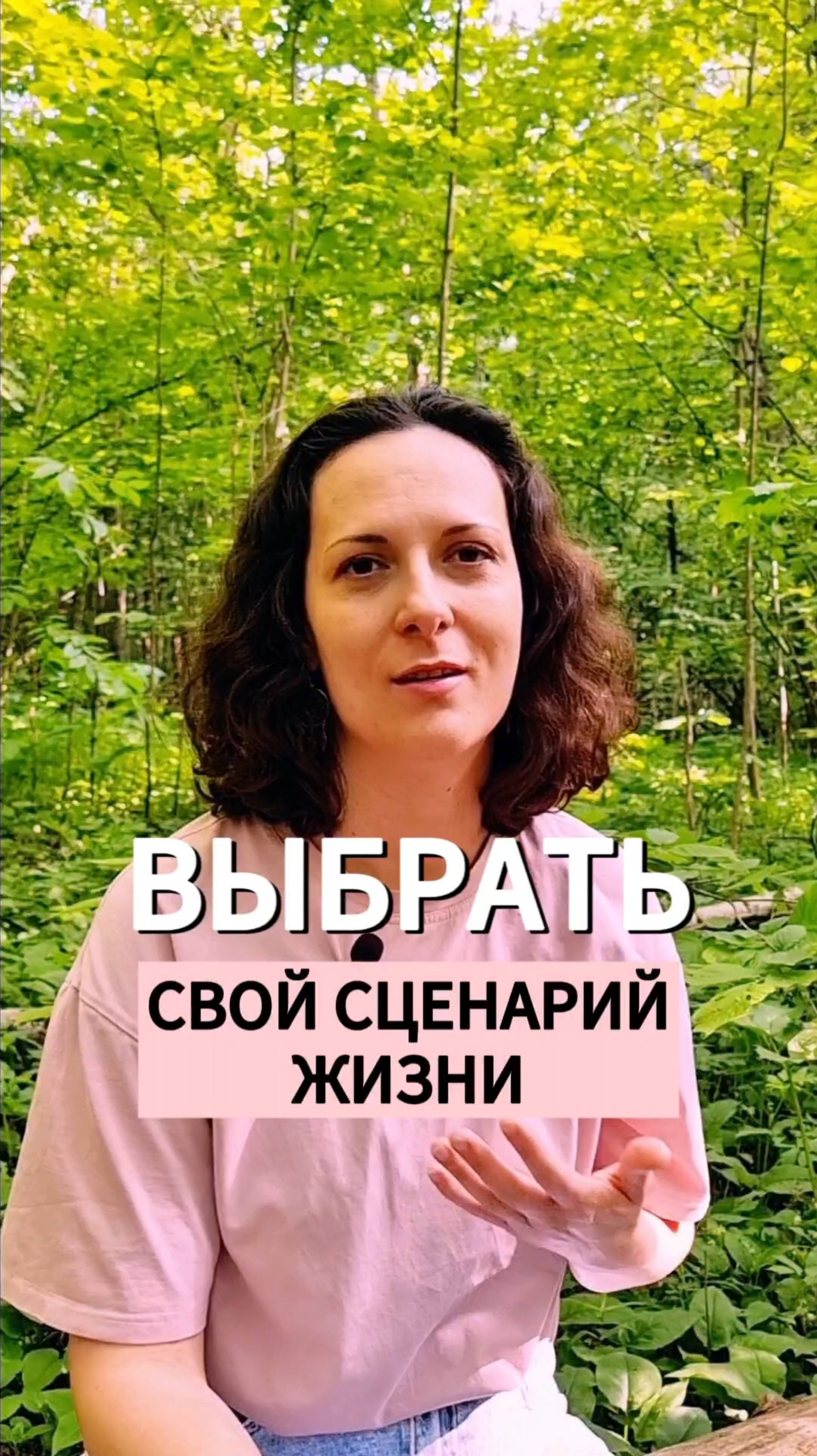 Переписать акт своей жизненной пьессы