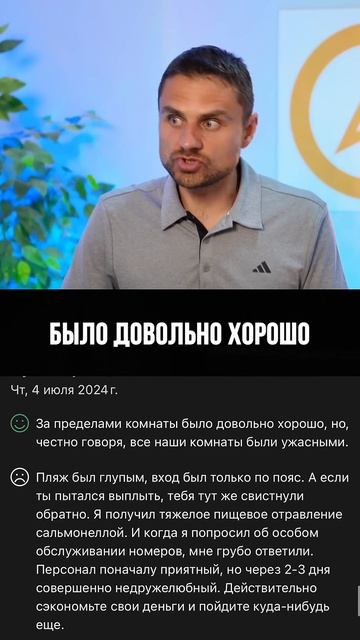 «Такого я не ожидала от Meraki»: отзыв с Booking