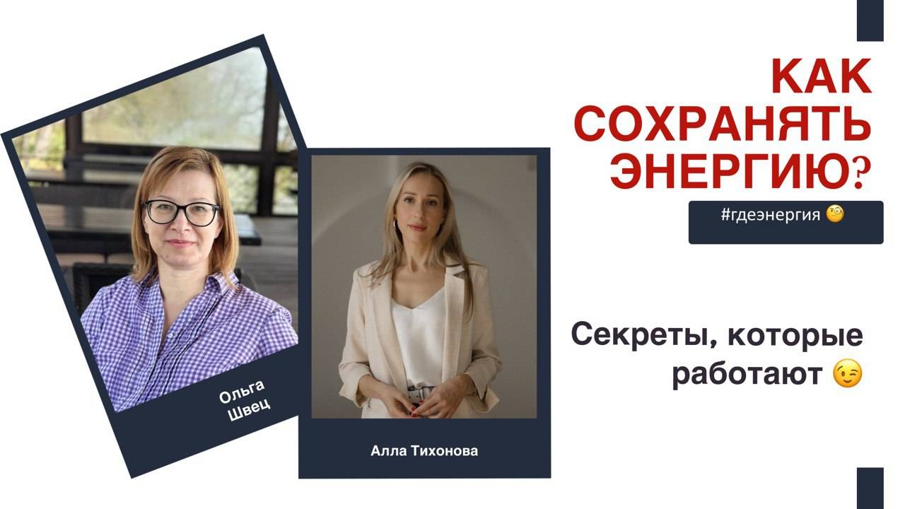 Энергия
