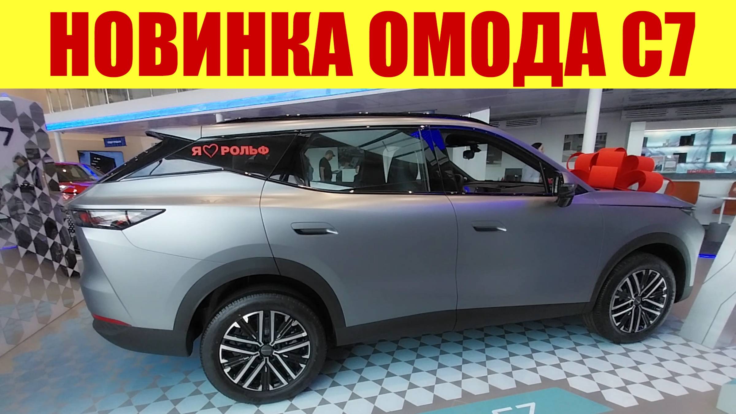 🔥🔥🔥 НОВИНКА!!! ОМОДА С7!!! 🔥🔥🔥 НОВАЯ МОДЕЛЬ, НОВЫЙ ВЗГЛЯД, НОВЫЙ СТИЛЬ!