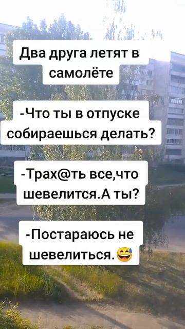 Два друга😄🤣😄