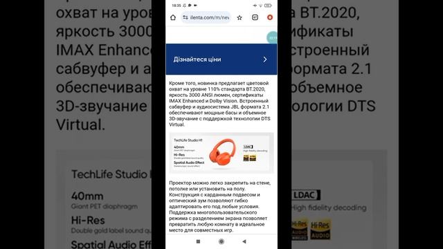 ПРЕДСТАВЛЕНИЙ ЛАЗЕРНЫЙ 4K-ПРОЕКТОР HISENSE C2 ULTRA 12