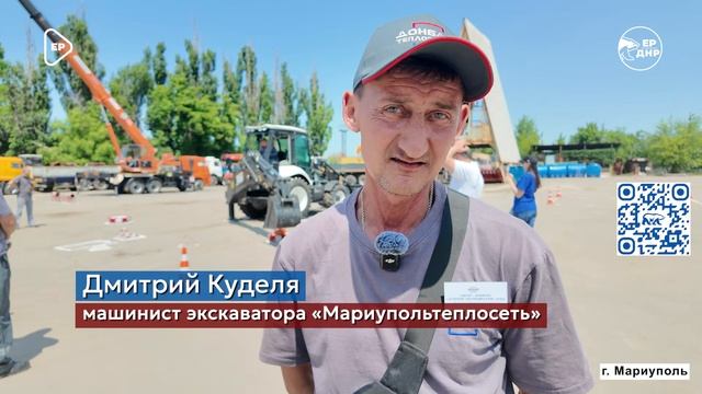 Конкурс Лучший по профессии - 2025 провели в Мариуполе