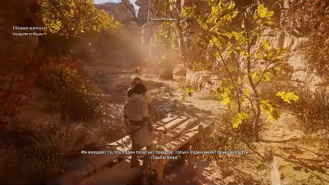 Assasin`s Creed Mirage продолжим