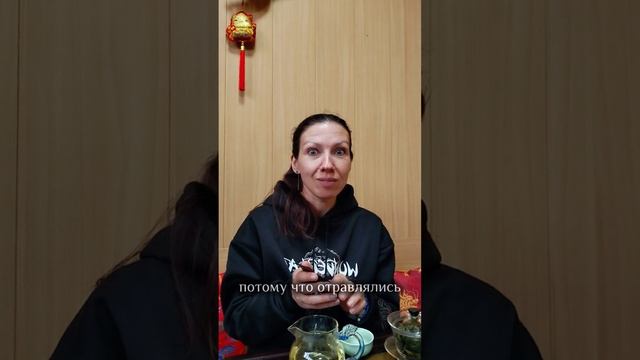 Чайное опьянение