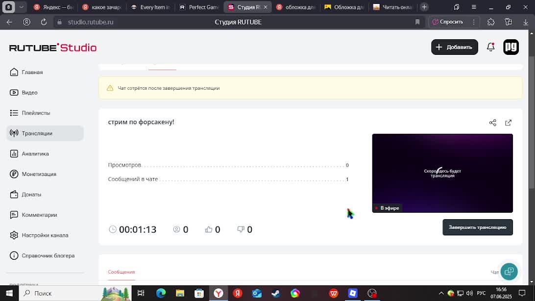стрим по форсакену!