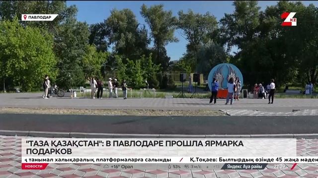 Ярмарку подарков организовали в Павлодаре в рамках эк