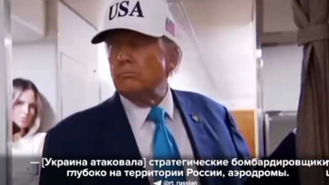 ☝️⚡👍ТРАМП ПОСЛЕ УДАРОВ ПО СТРАТЕГАМ РФ У УКРАИНЫ НЕТ БУДУЩЕГО,а это значит США умывают руки .