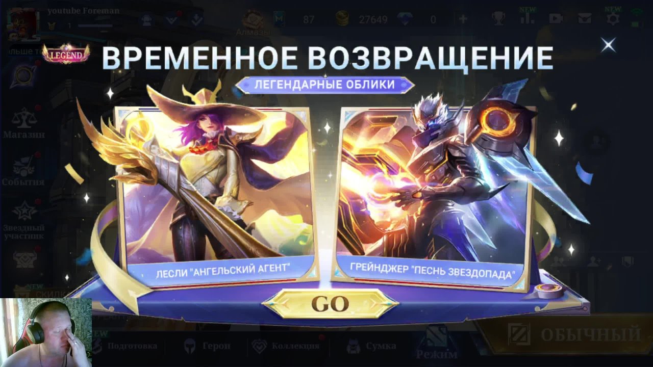 Mobile Legends Bang Bang #mlbb #foreman