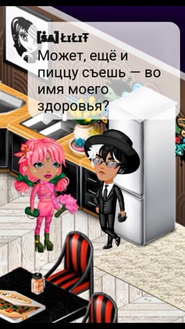 ♥️Аватария♥️ 🤭После 6 не кушаем😅