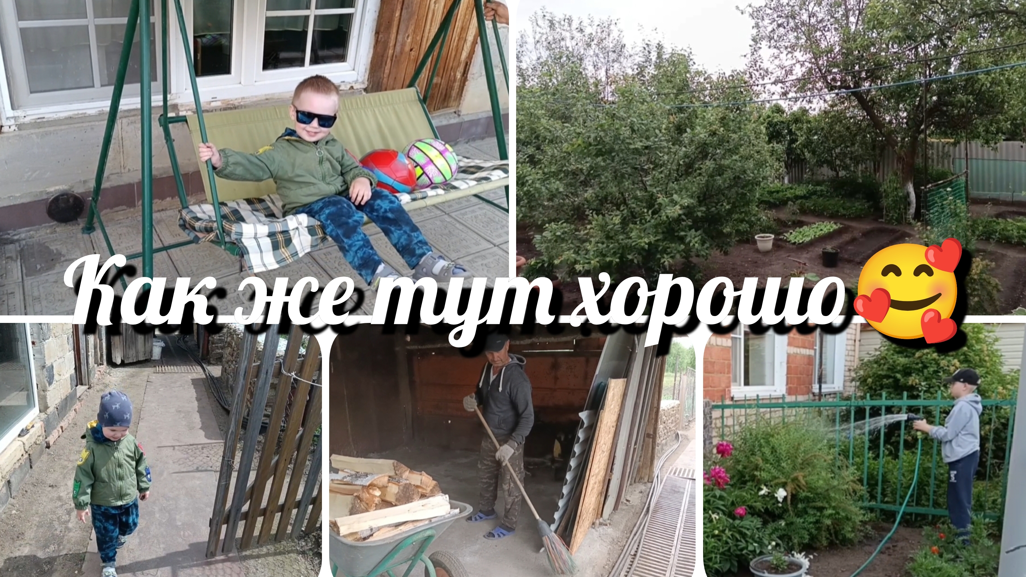 ВЛОГ: Будни в деревне🏠/Остались бы тут надолго🥰/Звуки природы🐝🐔🕊/