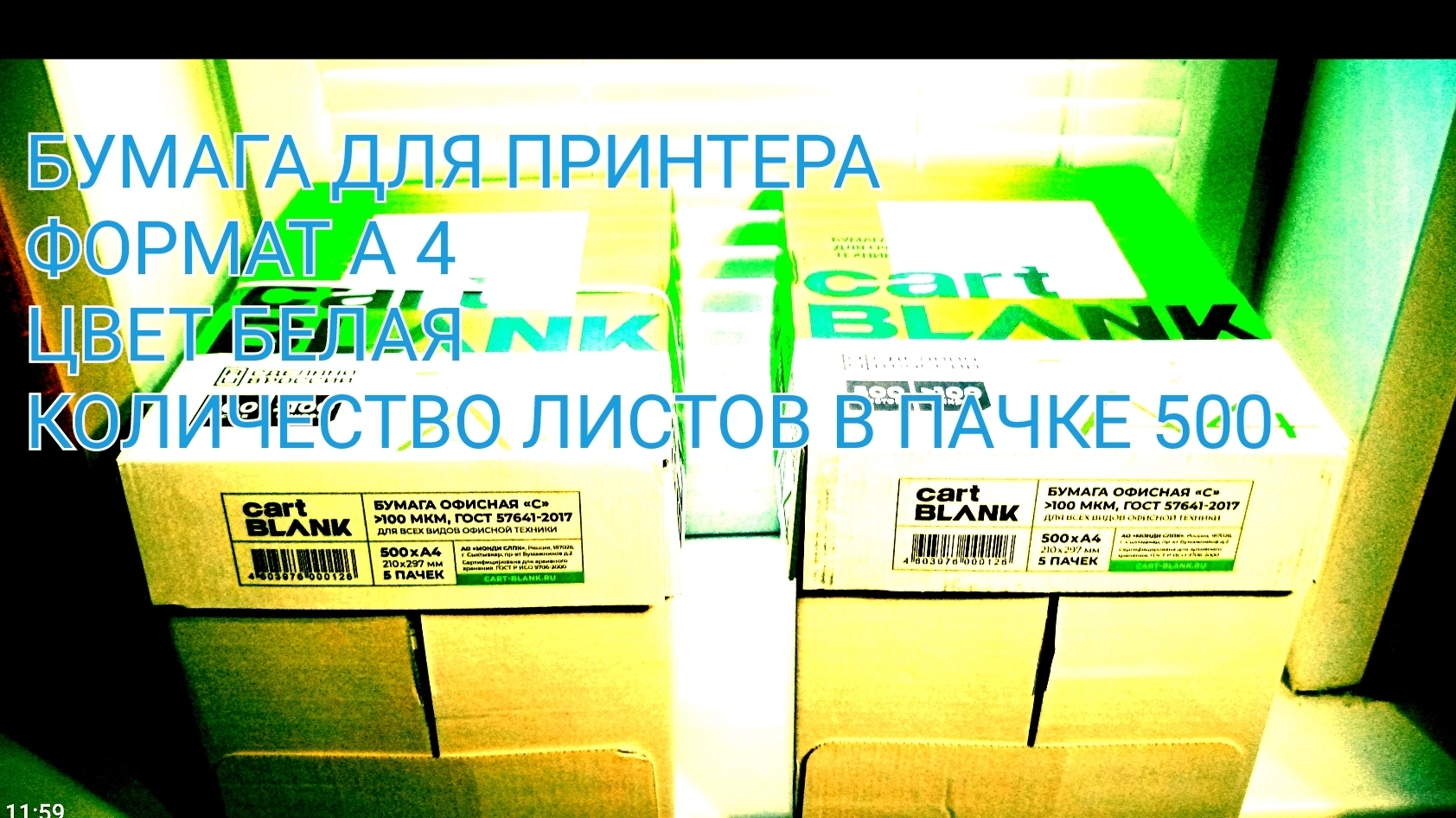 Cart Blank The paper is White A4 format 500 sheets ﹥1000