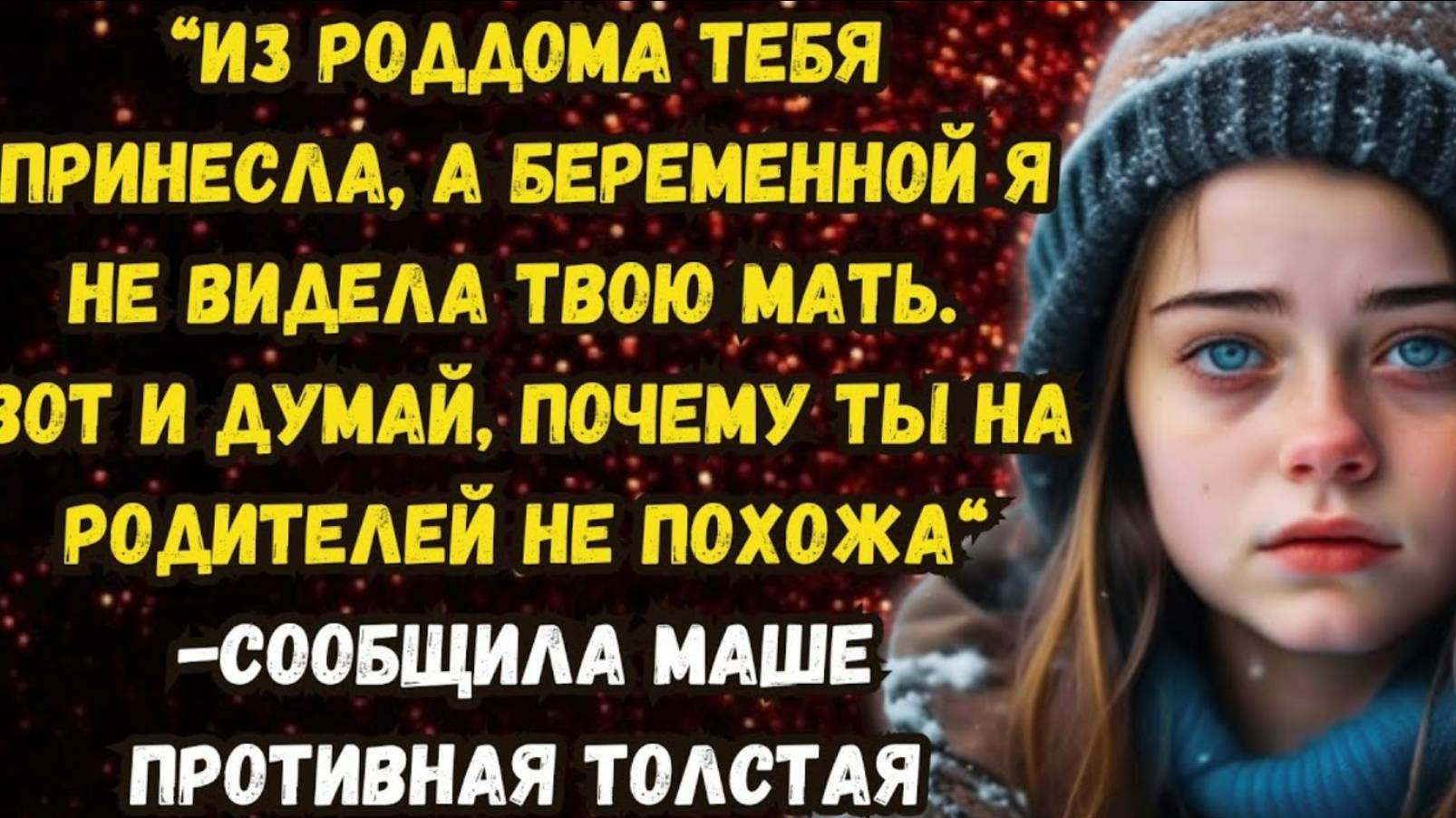Истории из жизни. Живи, Маша и радуйся! Аудио рассказ. Жизненные истории Перезалив