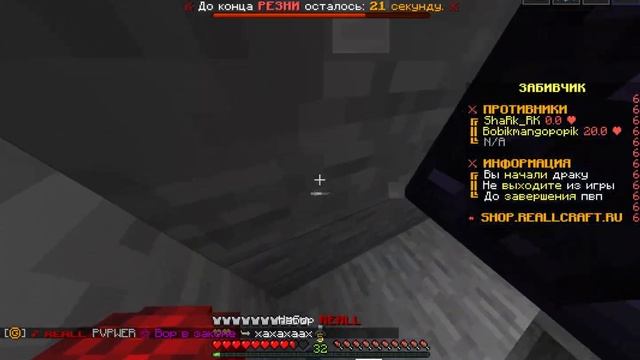 Грифер шоу RealCraft