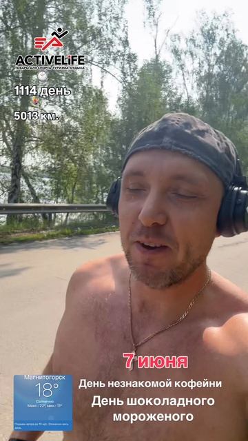 7 июня, мы отмечаем два замечательных праздника - День незнакомой кофейни и День шоколадного морожен