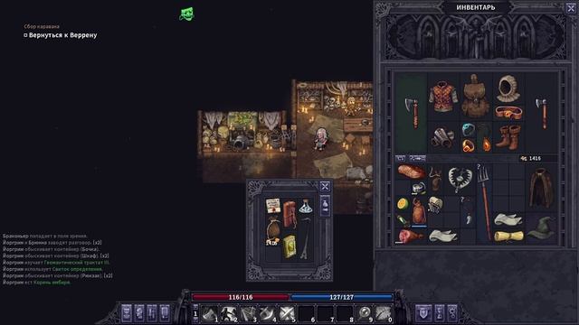 STONESHARD: ЗАШЛИ К ВЕДЬМЕ (16 серия)