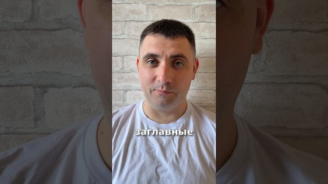 Как правильно придумывать пароли (Цифровая гигиена)