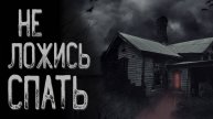 Страшная история про деревню - Бабай | Страшные истории | Истории на ночь | Страшилки на ночь