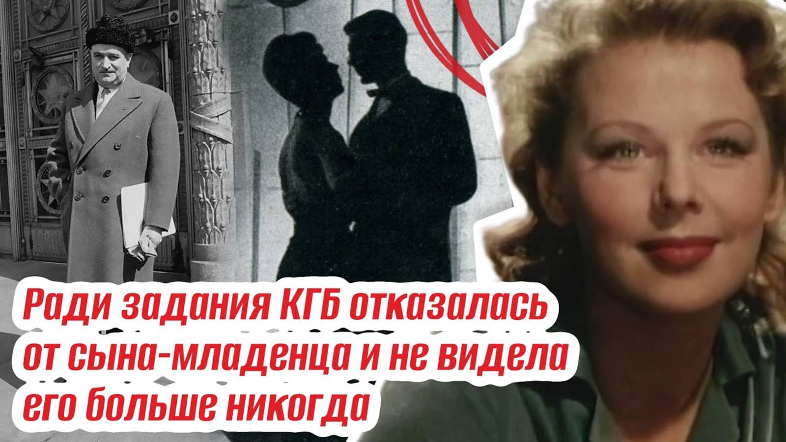 Затащила посла в постель, а потом сдала его КГБ. Шпионская жизнь актрисы Ларисы Кронберг