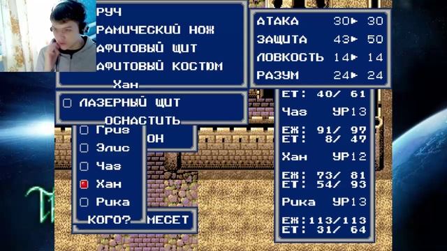 Phantasy Star - The End of the Millenium #10 Прохождение