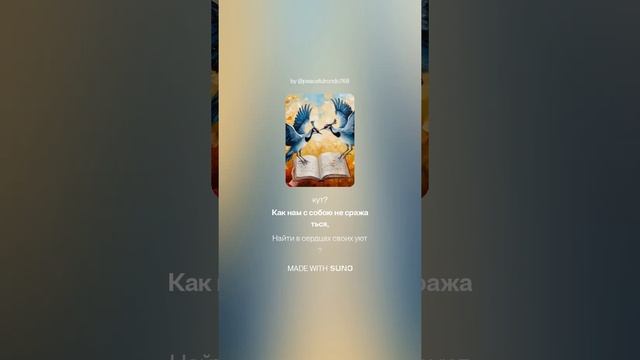 Что есть Любовь?(м+ж+шанс)На слова Ольги Варламовой 71 от 07.06.2025 г.
