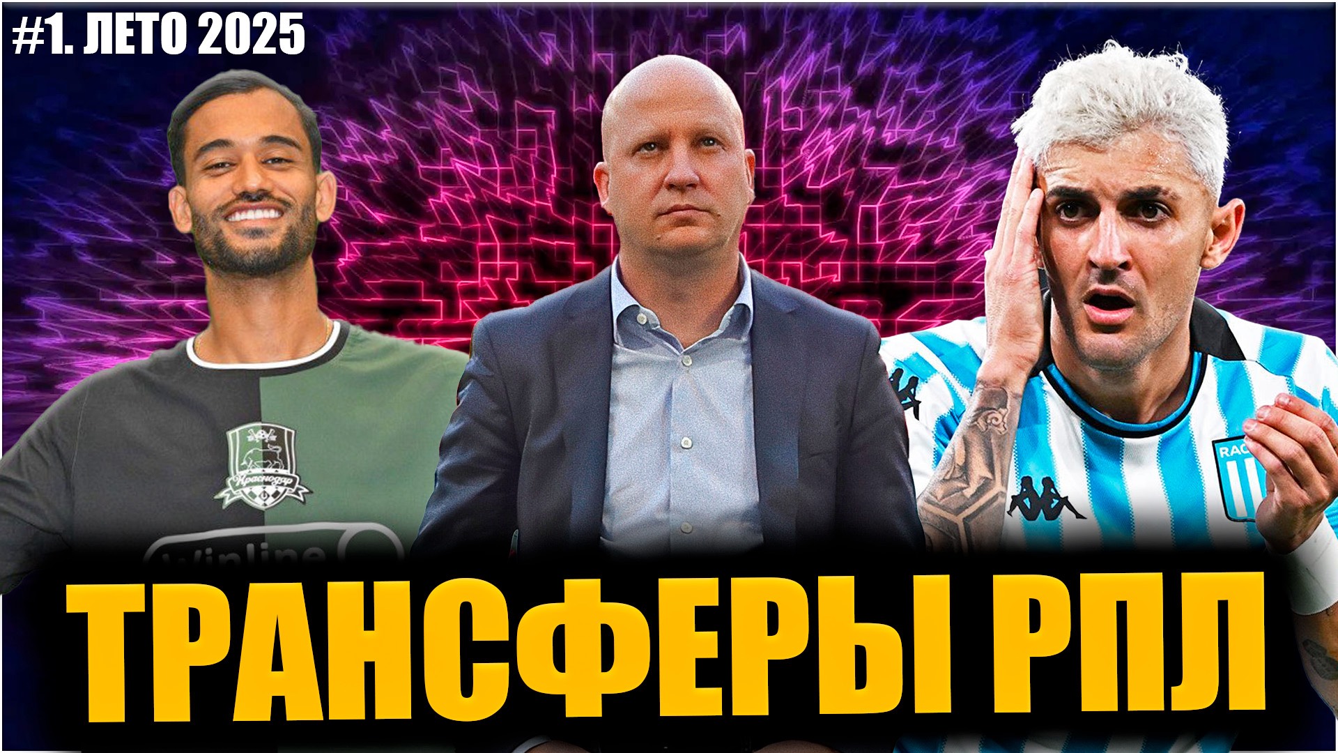 Трансферы РПЛ • Лето 2025 #1 • Николич уходит / Краснодар и Балтика усиливаются / Трансферные слухи