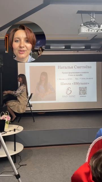 Начинаю выступление 🎤