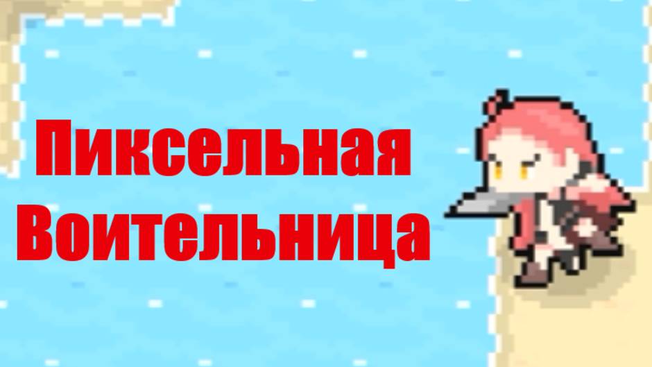 Решаю головоломки и ищу металлолом!