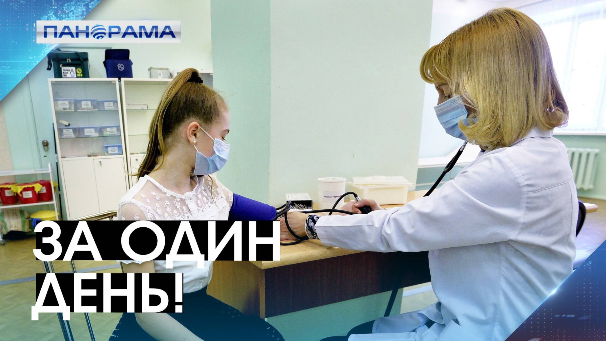 Подготовка к школе летом: в ДНР запустили ускоренные медосмотры для школьников!