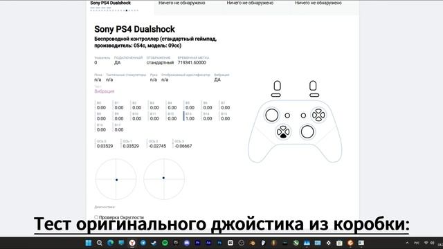 Обзор двух джойстиков Dualshock 4 v2 CUH-ZCT2E. Для объявления: на авито.