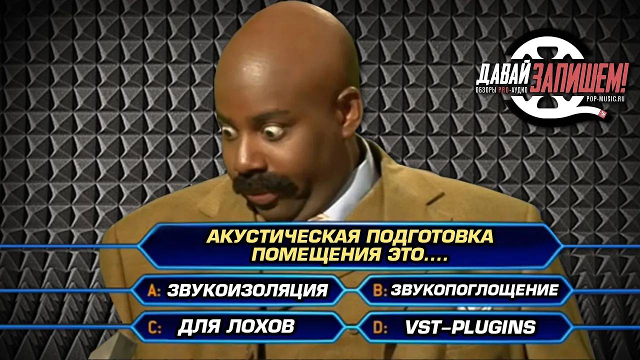 Звукоизоляция или звукопоглощение Разбираемся в терминах и типах конструкций